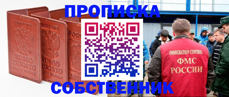 прописка поиск в Мариинске