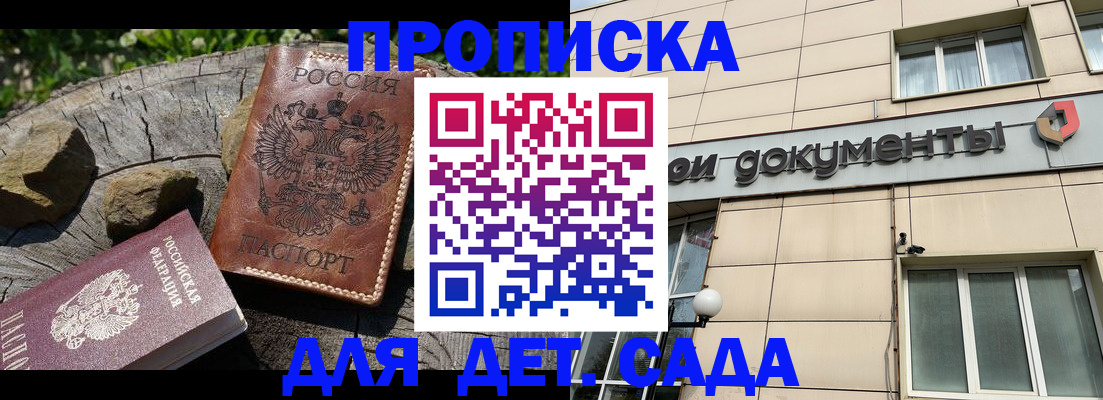 временная регистрация гарантия в Мариинске