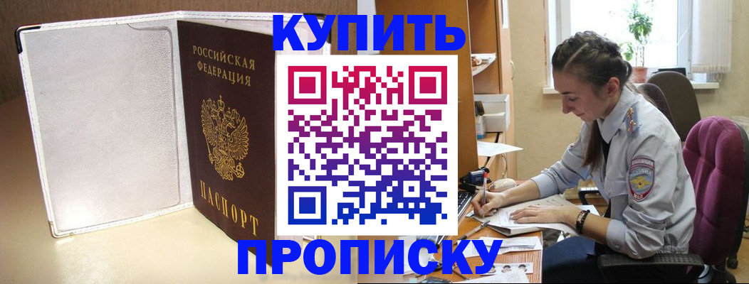 миграционный учет в Мариинске