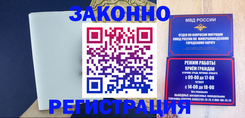 временная регистрация собственник в Мариинске