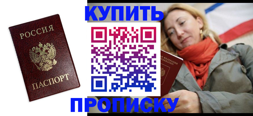 временная регистрация госуслуги в Мариинске