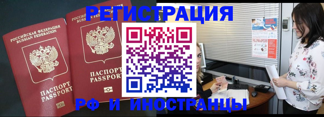 прописка в квартире в Мариинске