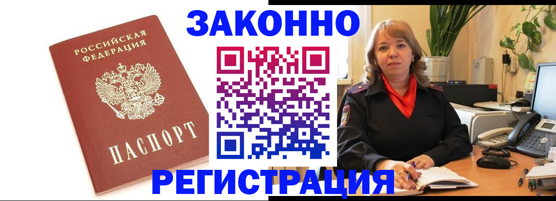 прописка 2025 в Мариинске